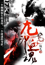 Dragon Seal Blood Soul