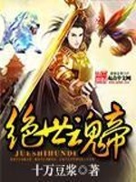 Peerless Soul Emperor