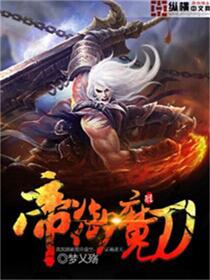 Imperial Magic Knife