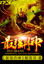 The strongest Dan God