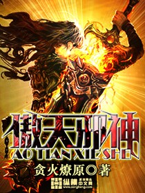 Proud of the evil gods