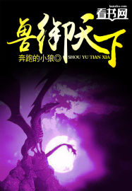 Beasts rule the world