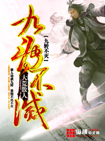 Nine turns are indestructible