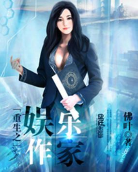 Entertainment writer born again