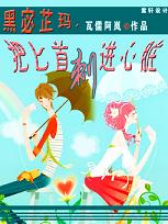 Black Mi Zhima, stabbed the dagger into the heart