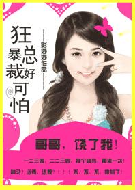 Brother Emperor Young Brother is so scary: chasing the little sweetheart