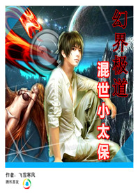 Illusory Extreme: The Little Taibao of the Mixed World