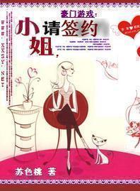 Giants Games: Miss, please sign up