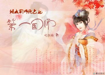 The most powerful woman in history: the first national division