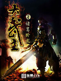 Great Warrior Master