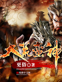 The Great Barbarian God