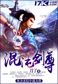 Chaos Sword Venerable