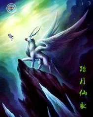 Song of the Moon Immortals