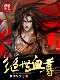 Peerless Blood Venerable