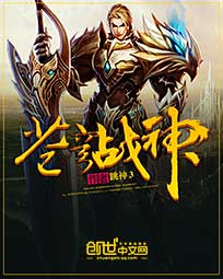 God of War in the Firmament