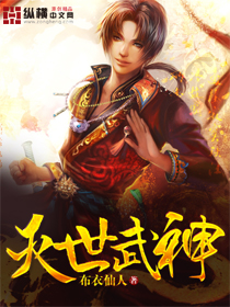 Martial God of Destruction