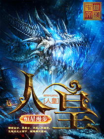 The Emperor of People