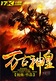 The Emperor of the Ages