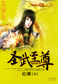 Holy Martial Supreme