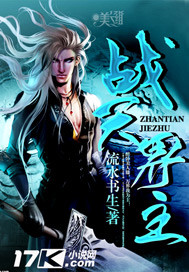 Lord of the Battle Heaven Realm