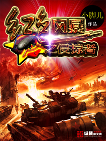 Raider of the Red Storm