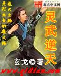Lingwu rebels against the sky