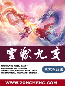 Nine changes in spirit beasts