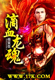 Dripping Blood Dragon Soul