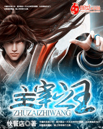 The Lord of Juggernauts