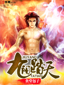 Jiuyang stepped on the sky