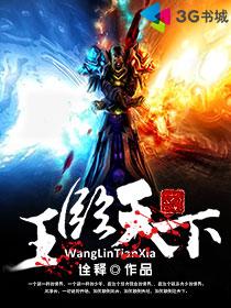 The king reigns over the world