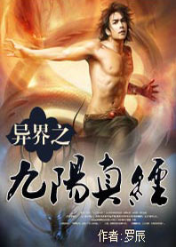 The Nine Yang True Scripture of the Otherworld