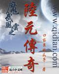 Legend of the Land Yuan of the Demon Martial Arts