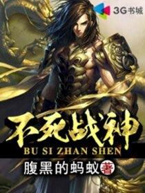 The undead god of war