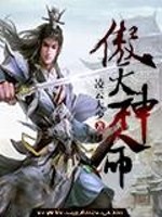 Proud of God's Destiny