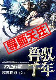 The beast has been riding for a thousand years