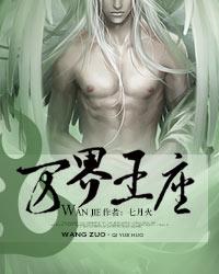 Throne of All Worlds