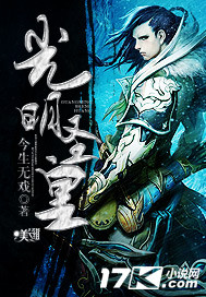 Holy Emperor of Light