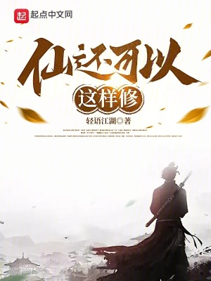 The peasant girl in the portable space also wants to become an immortal