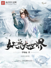 Supreme Demon Leader