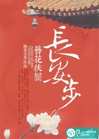 Hairpin flower sideburns Chang'an step