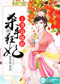 Killer mad princess, please take it