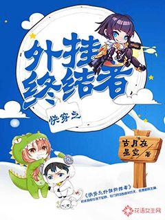 Fast-wear plug-in terminators