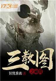 The Tibetan Teng of the Three Teachings