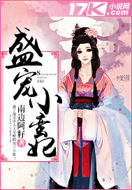 Spoil the little concubine