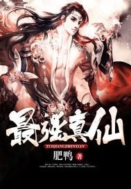 The strongest true immortal