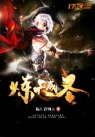 Refining the heavens and becoming holy