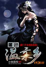 Black Gentle Township