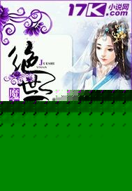 The witch is a peerless doctor in the world