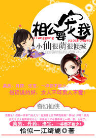 Xiaoxian is very cute and captivating: Xianggong, you want to spoil me